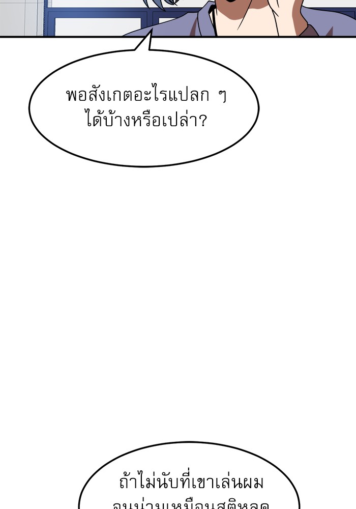 อ่านมังงะ Double Click ตอนที่ 75/92.jpg