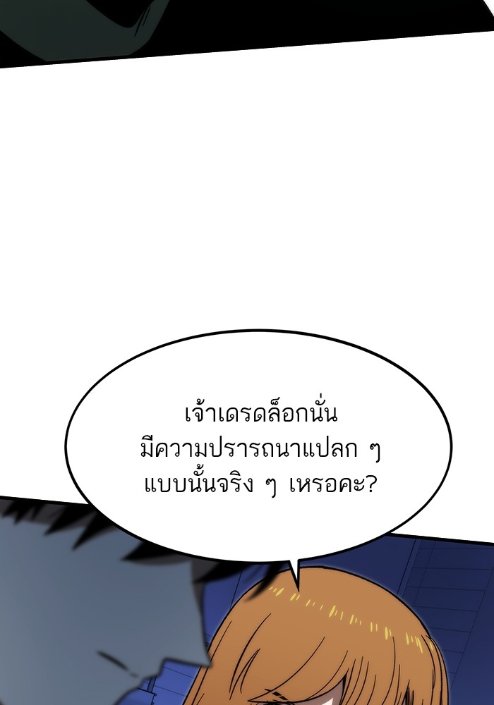 อ่านมังงะ Ultra Alter ตอนที่ 89/92.jpg