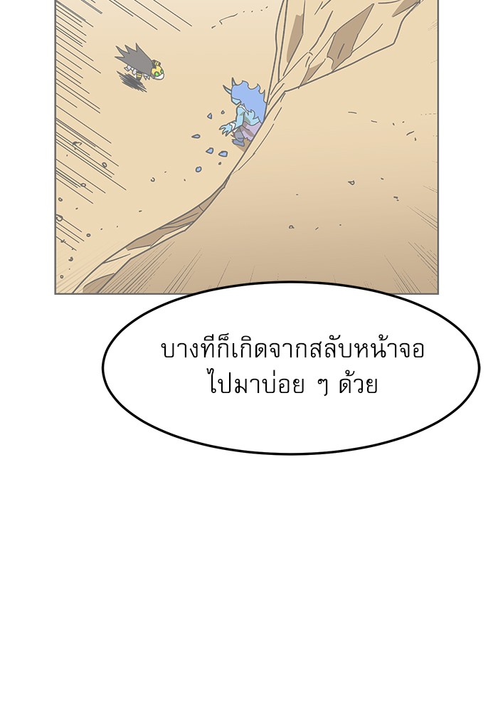 อ่านมังงะ Double Click ตอนที่ 75/98.jpg