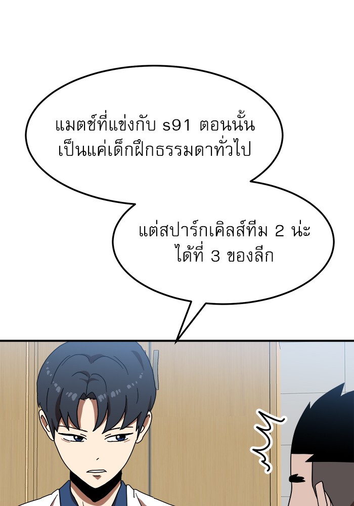 อ่านมังงะ Double Click ตอนที่ 75/9.jpg