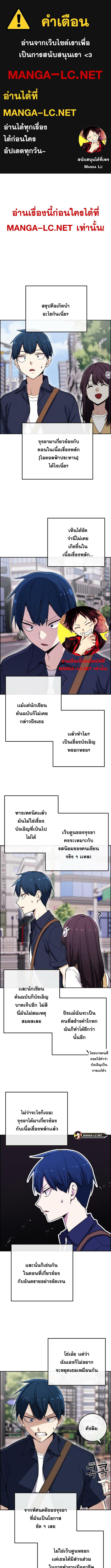 อ่านมังงะ Webtoon Character Na Kang Lim ตอนที่ 74/0_0.jpg