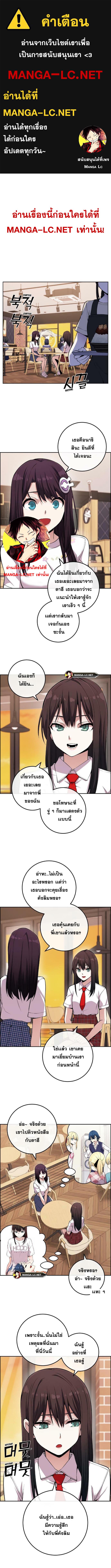 อ่านมังงะ Webtoon Character Na Kang Lim ตอนที่ 76/0_0.jpg