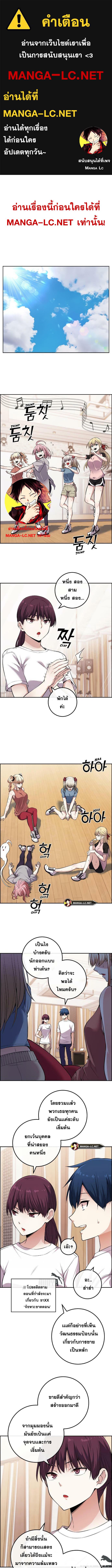 อ่านมังงะ Webtoon Character Na Kang Lim ตอนที่ 77/0_0.jpg