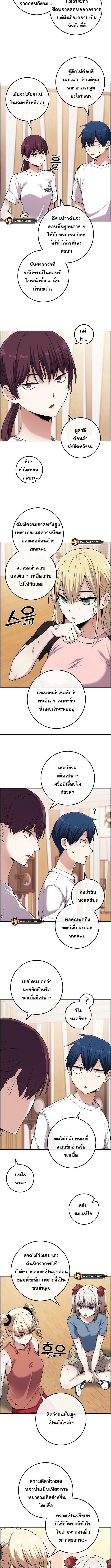 อ่านมังงะ Webtoon Character Na Kang Lim ตอนที่ 77/0_1.jpg