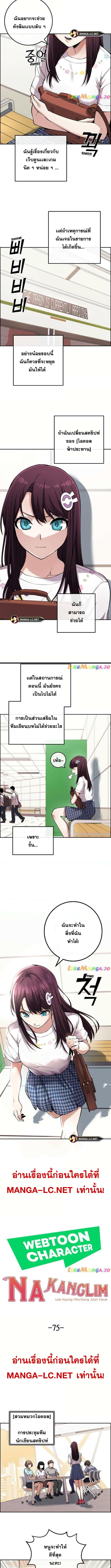 อ่านมังงะ Webtoon Character Na Kang Lim ตอนที่ 75/0_1.jpg