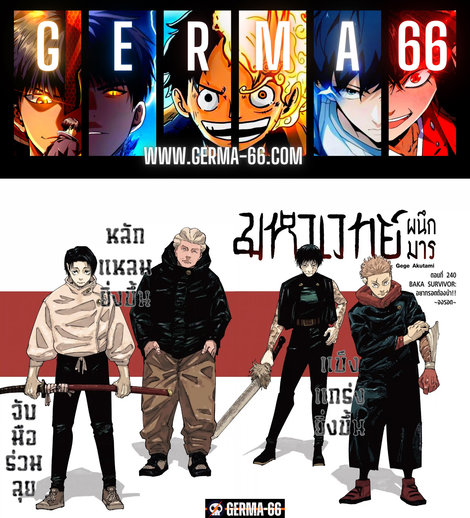 อ่านมังงะ Jujutsu Kaisen ตอนที่ 240/0.jpg