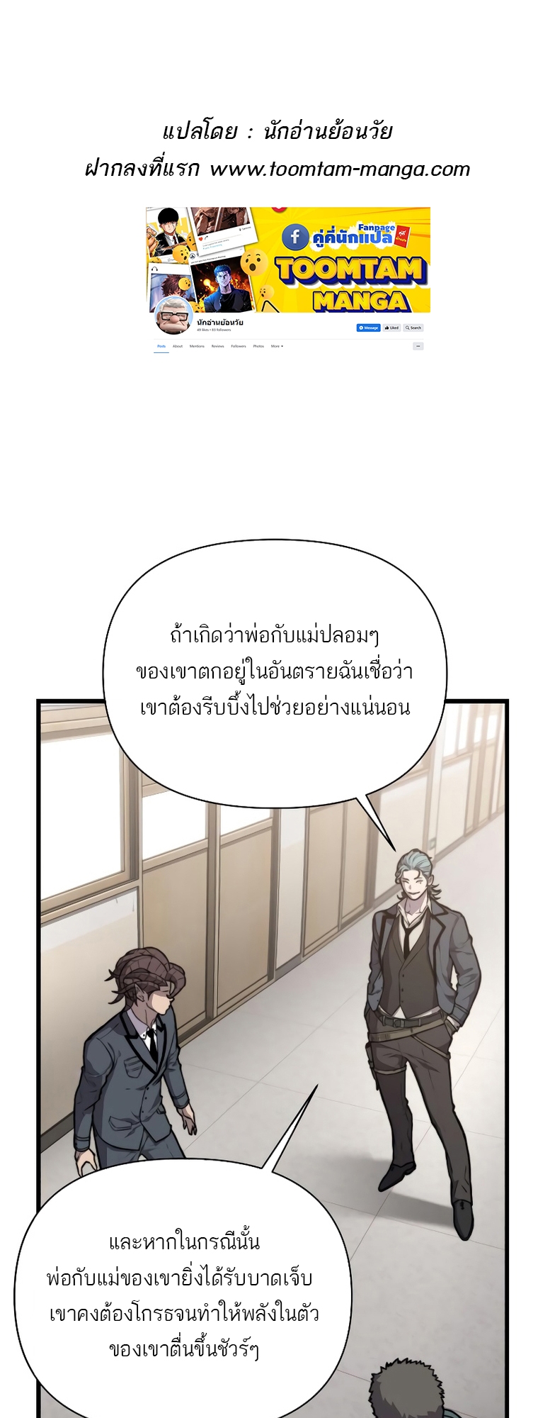 อ่านมังงะ Hybrid ตอนที่ 13/0.jpg