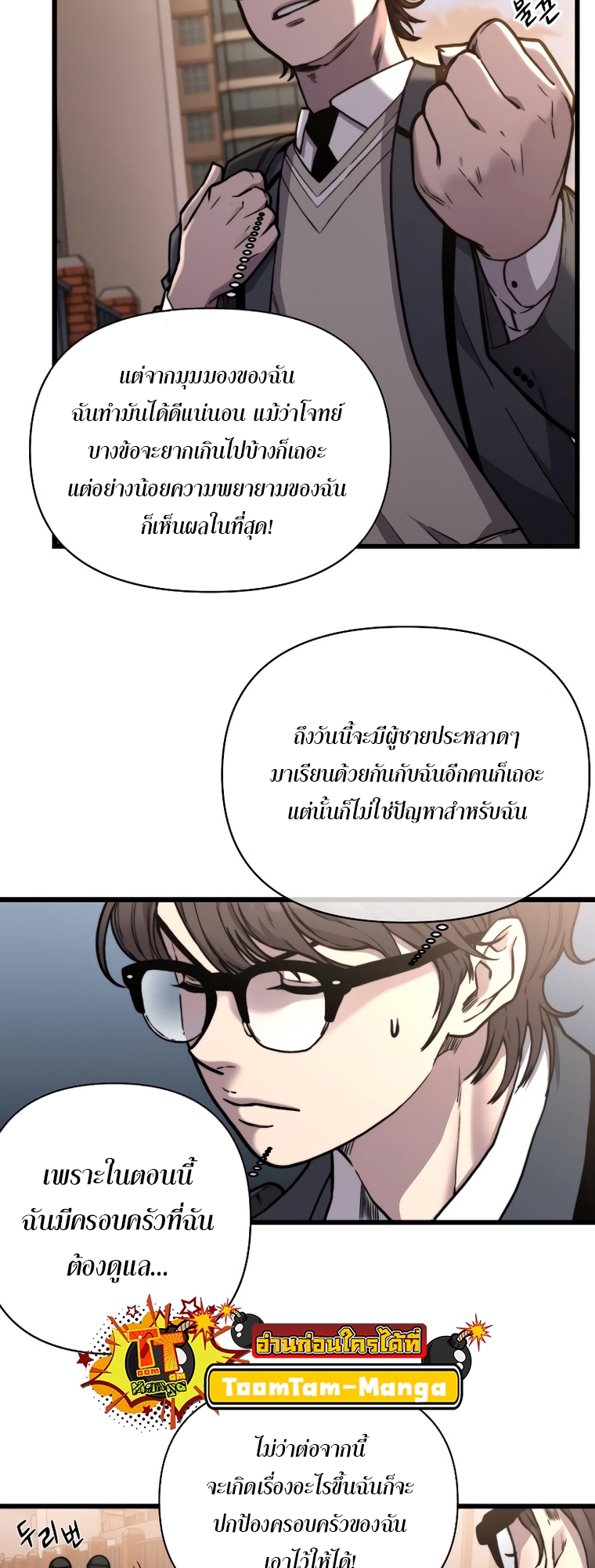 อ่านมังงะ Hybrid ตอนที่ 13/10.jpg