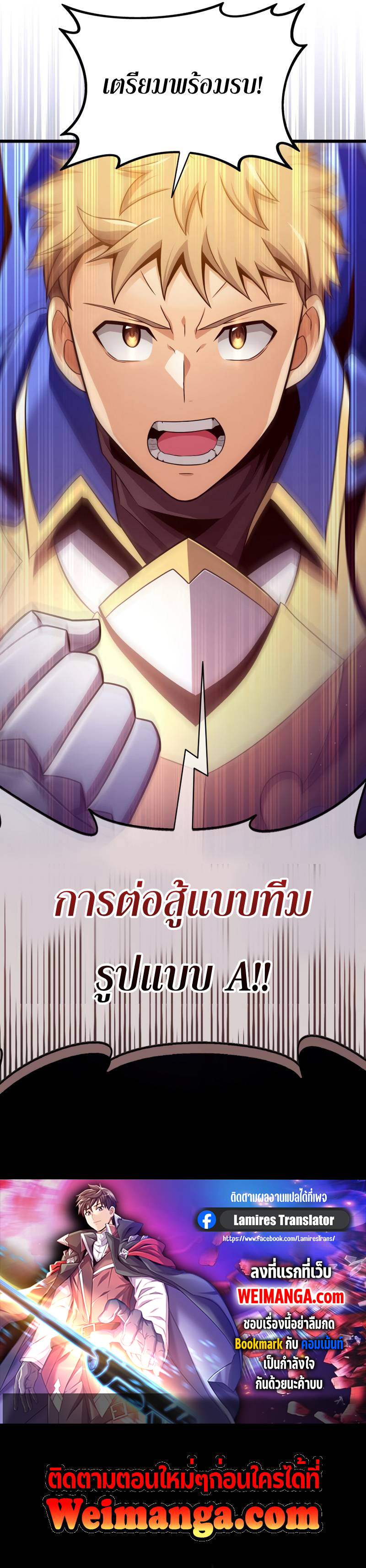 อ่านมังงะ Arcane Sniper ตอนที่ 127/11.jpg