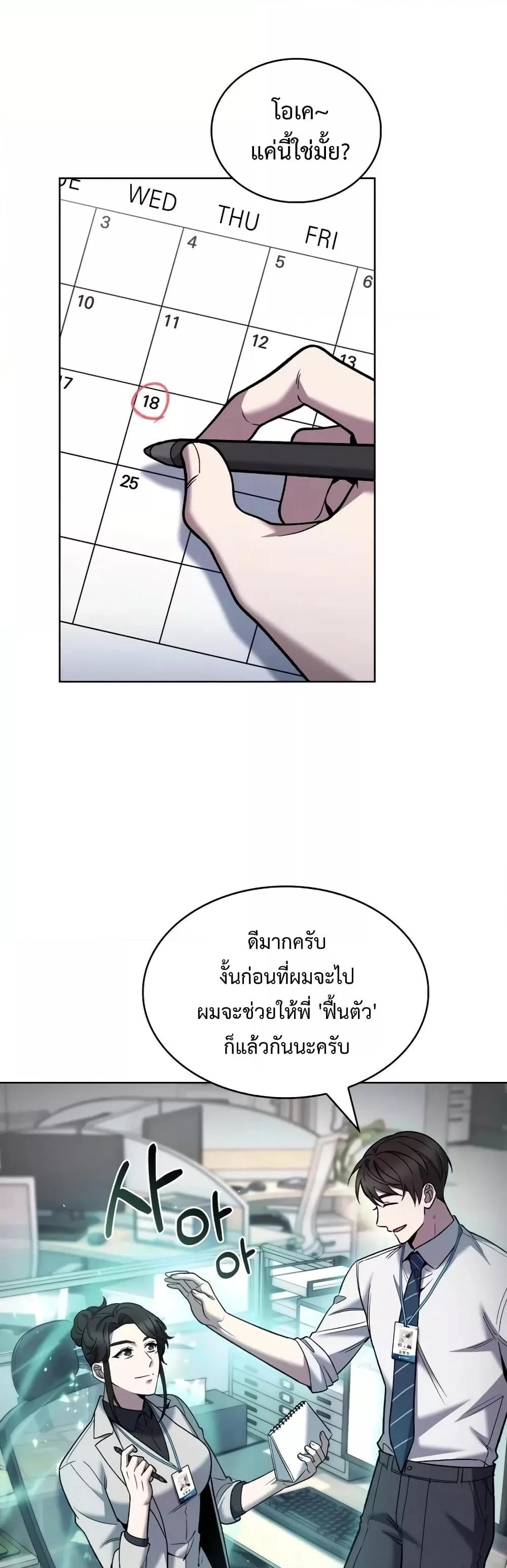 อ่านมังงะ The Delivery Man From Murim ตอนที่ 22/11.jpg