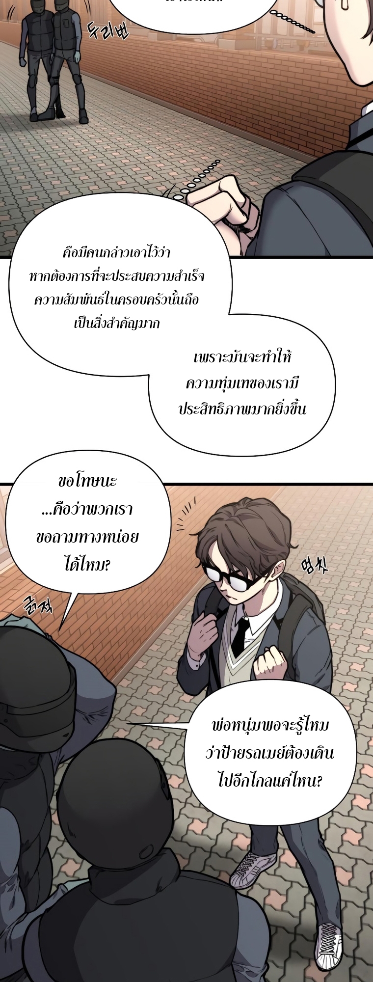 อ่านมังงะ Hybrid ตอนที่ 13/11.jpg