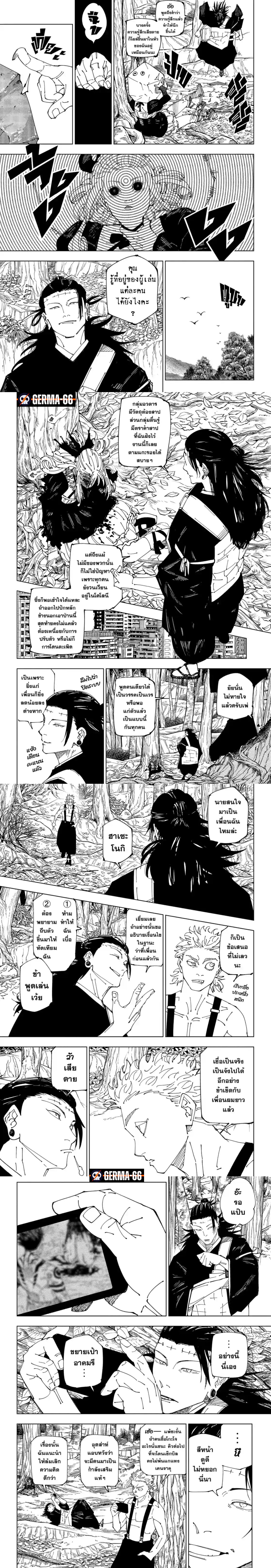 อ่านมังงะ Jujutsu Kaisen ตอนที่ 239/1.jpg