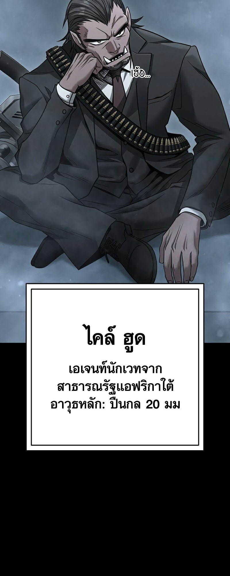 อ่านมังงะ Foreigner on the Periphery ตอนที่ 28/11.jpg