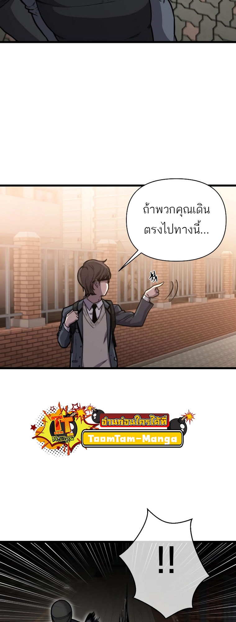 อ่านมังงะ Hybrid ตอนที่ 13/12.jpg