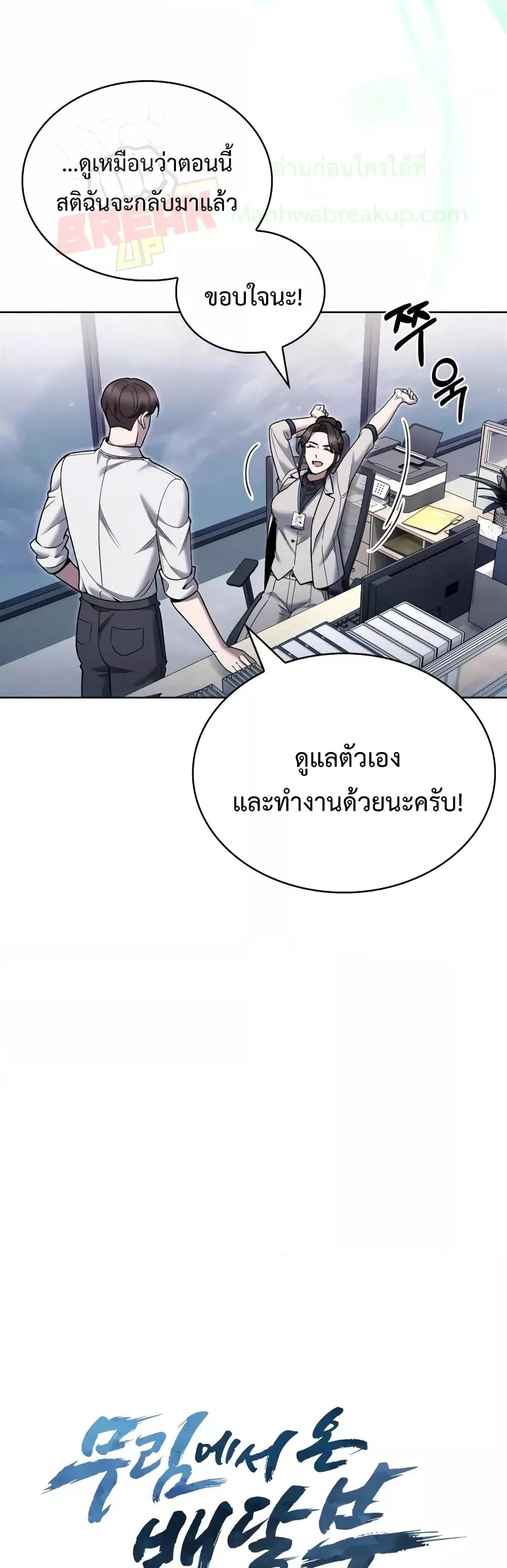 อ่านมังงะ The Delivery Man From Murim ตอนที่ 22/13.jpg