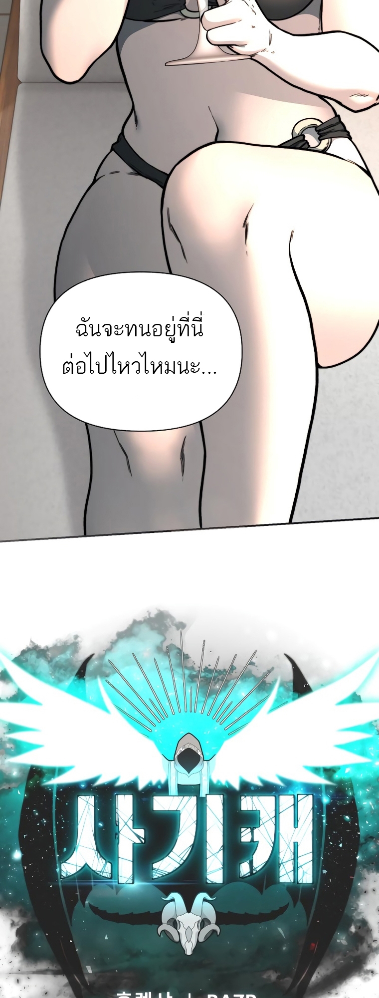 อ่านมังงะ Hybrid ตอนที่ 12/13.jpg