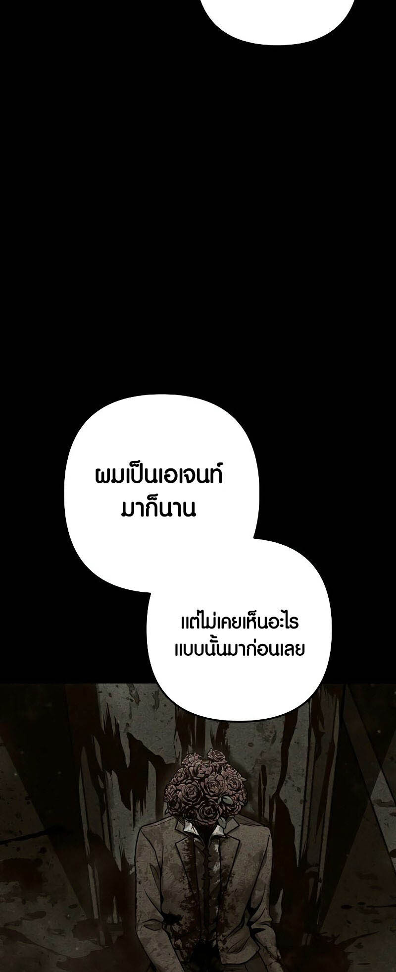 อ่านมังงะ Foreigner on the Periphery ตอนที่ 28/13.jpg