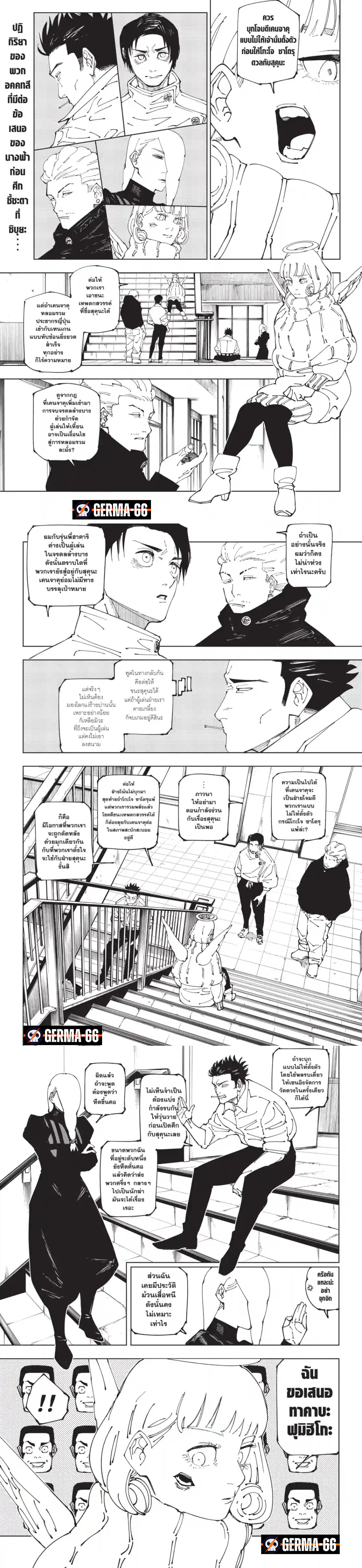 อ่านมังงะ Jujutsu Kaisen ตอนที่ 240/1.jpg