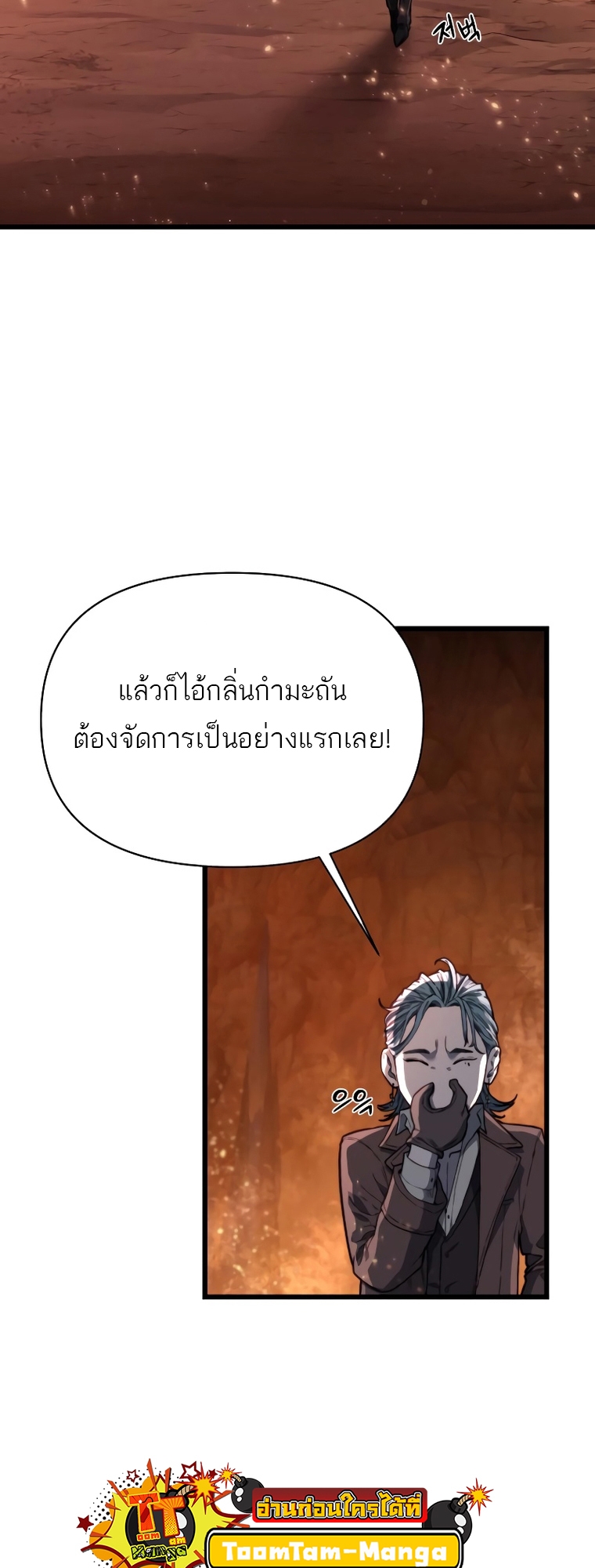 อ่านมังงะ Hybrid ตอนที่ 11/13.jpg