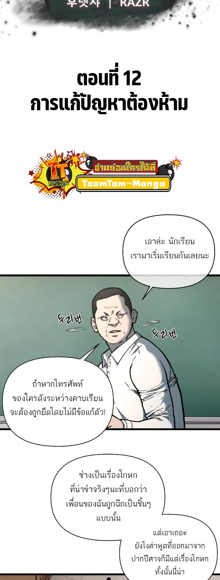 อ่านมังงะ Hybrid ตอนที่ 12/14.jpg