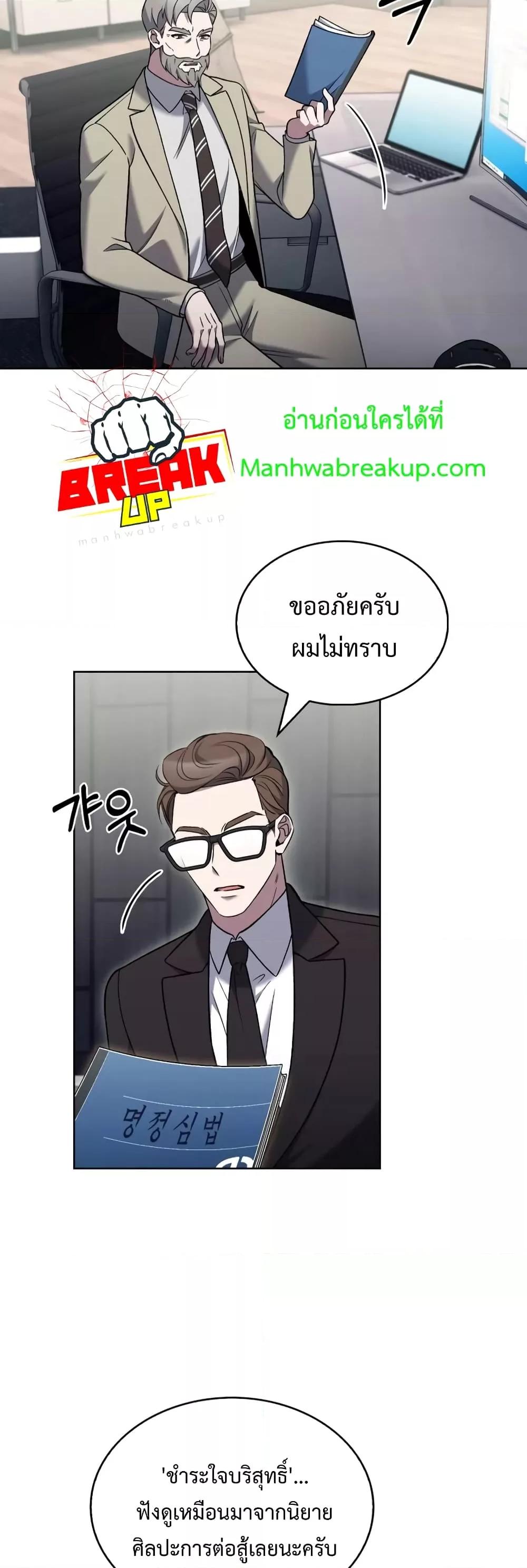 อ่านมังงะ The Delivery Man From Murim ตอนที่ 20/15.jpg