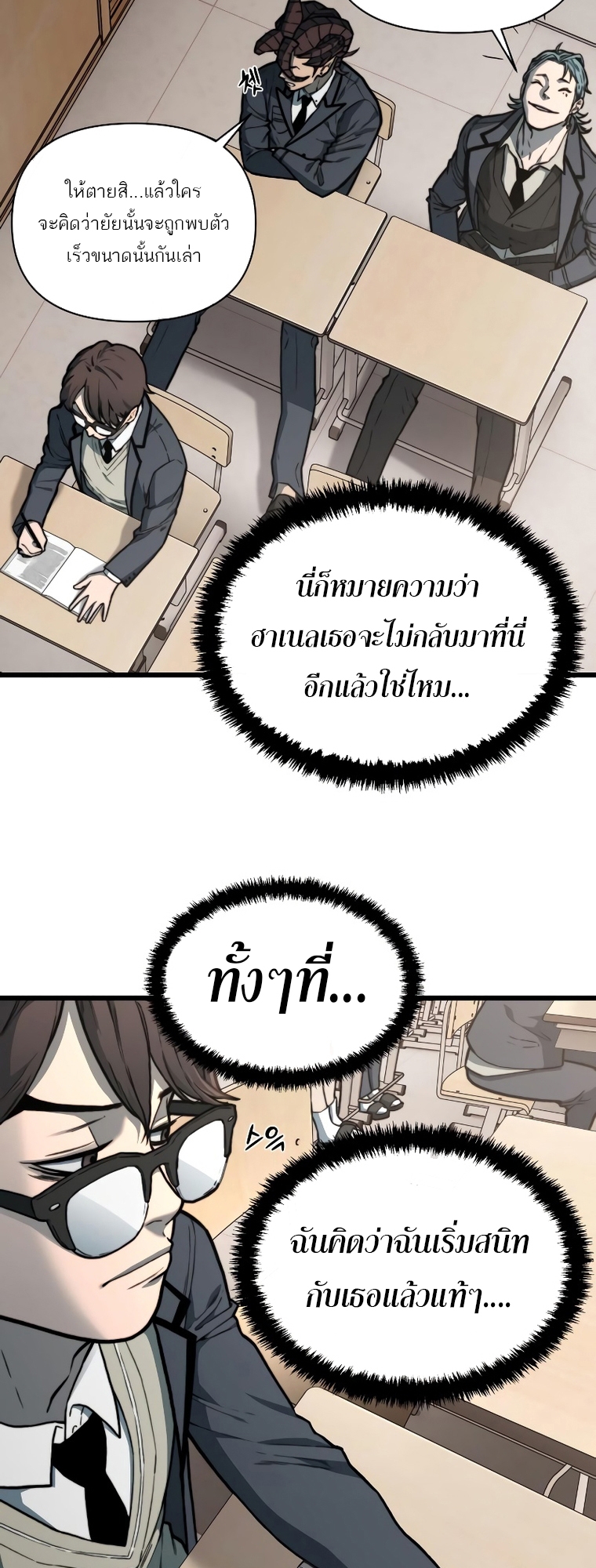 อ่านมังงะ Hybrid ตอนที่ 12/15.jpg