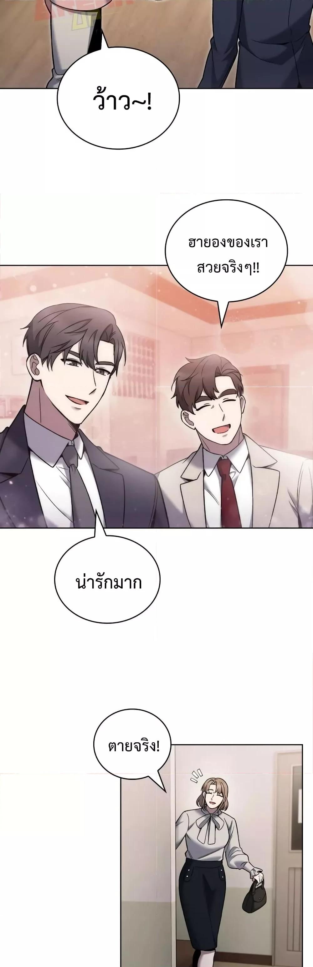 อ่านมังงะ The Delivery Man From Murim ตอนที่ 22/16.jpg