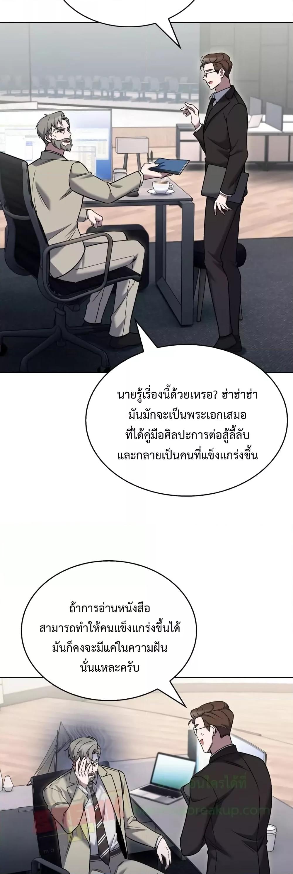 อ่านมังงะ The Delivery Man From Murim ตอนที่ 20/16.jpg