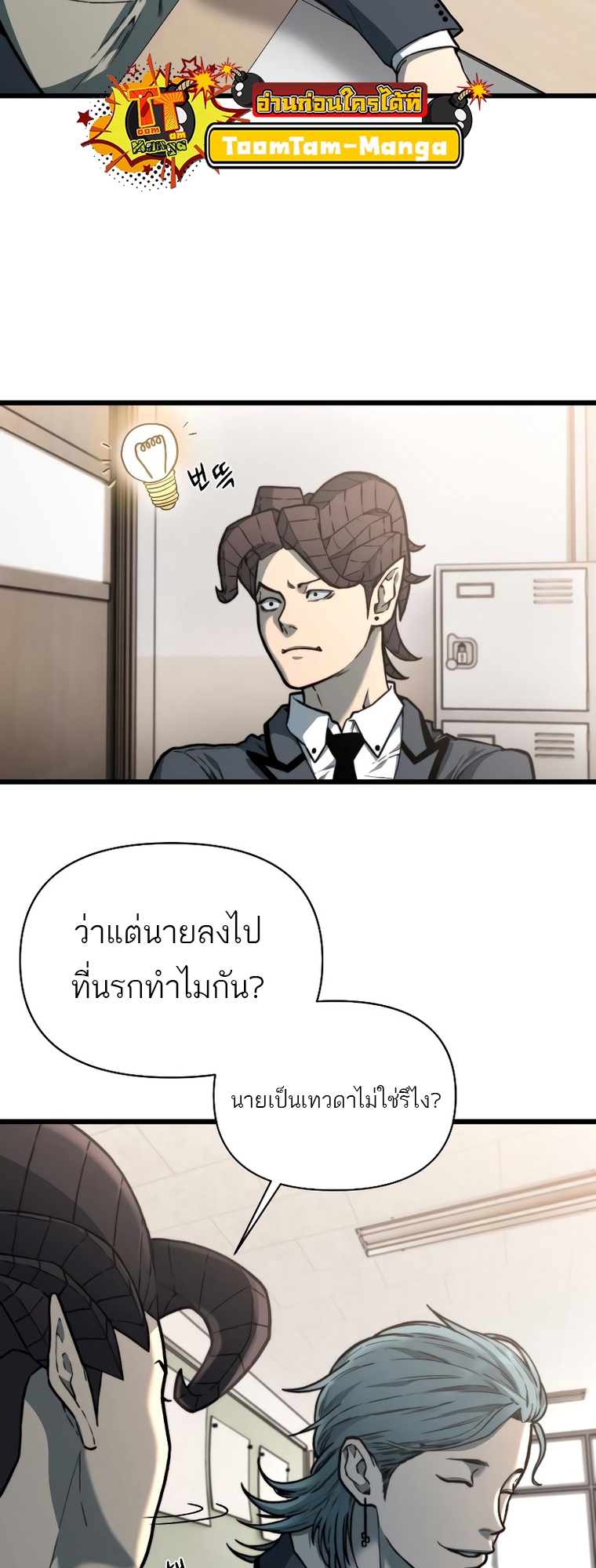 อ่านมังงะ Hybrid ตอนที่ 12/16.jpg