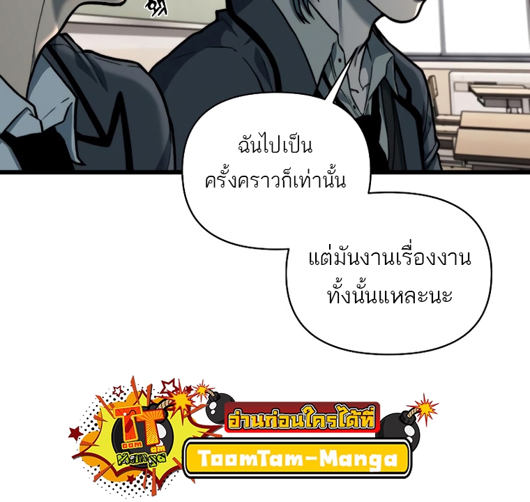 อ่านมังงะ Hybrid ตอนที่ 12/17.jpg