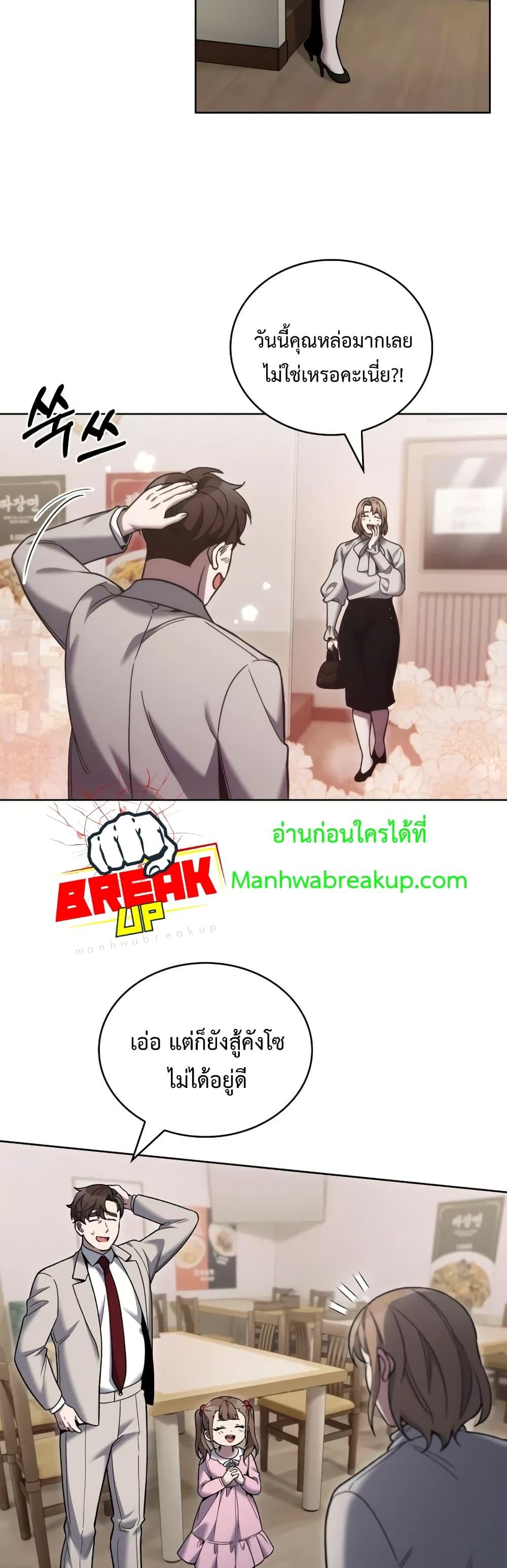 อ่านมังงะ The Delivery Man From Murim ตอนที่ 22/17.jpg