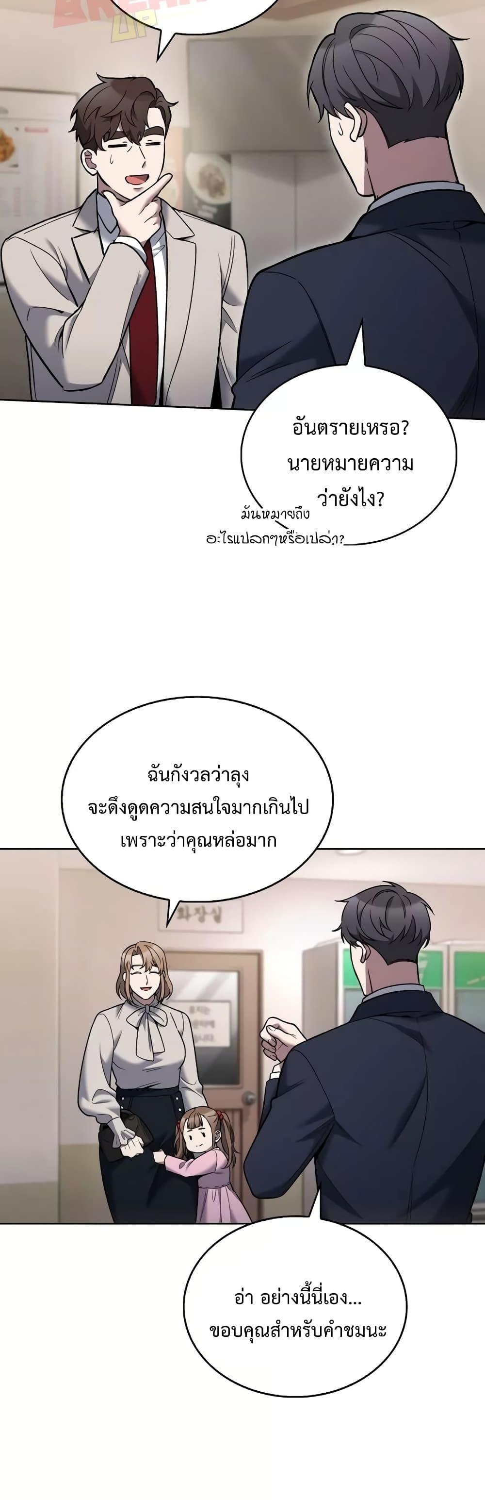 อ่านมังงะ The Delivery Man From Murim ตอนที่ 22/19.jpg