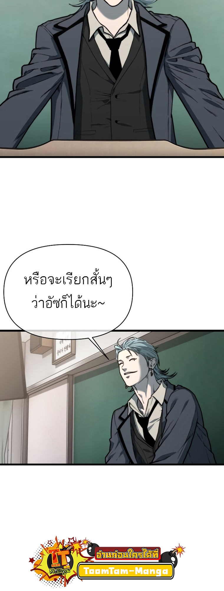 อ่านมังงะ Hybrid ตอนที่ 12/1.jpg