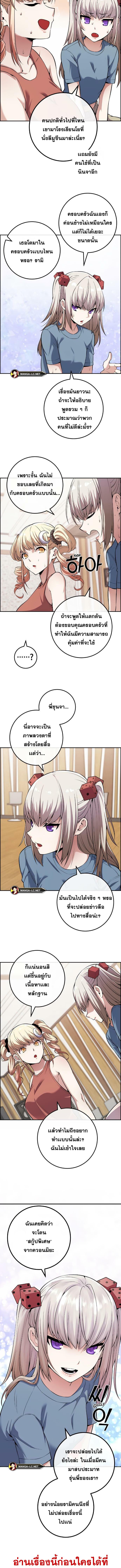 อ่านมังงะ Webtoon Character Na Kang Lim ตอนที่ 77/1_0.jpg