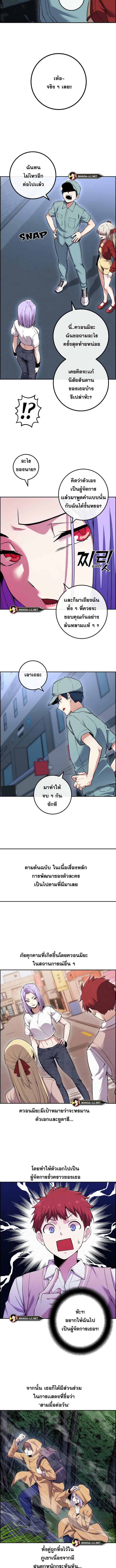 อ่านมังงะ Webtoon Character Na Kang Lim ตอนที่ 80/1_0.jpg