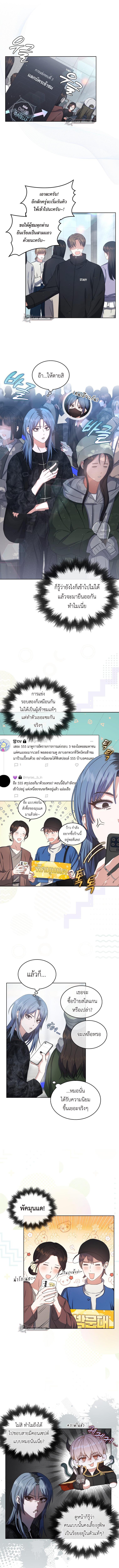 อ่านมังงะ Debut or Die! ตอนที่ 45/1_0.jpg