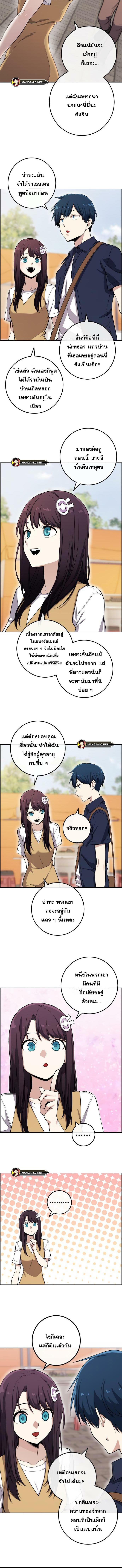 อ่านมังงะ Webtoon Character Na Kang Lim ตอนที่ 74/1_1.jpg