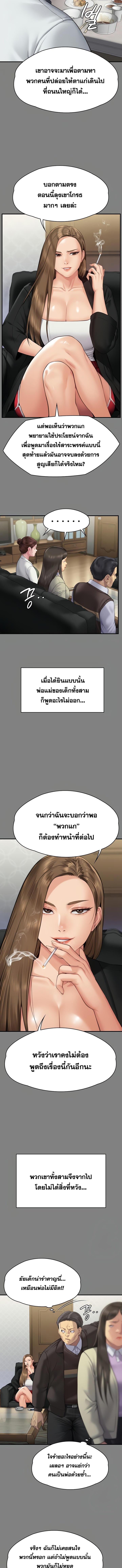 อ่านมังงะ Queen Bee ตอนที่ 305/1_1.jpg