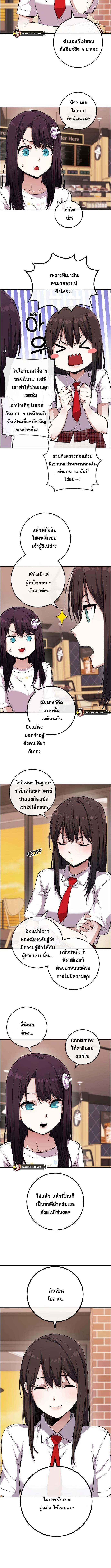 อ่านมังงะ Webtoon Character Na Kang Lim ตอนที่ 76/1_1.jpg