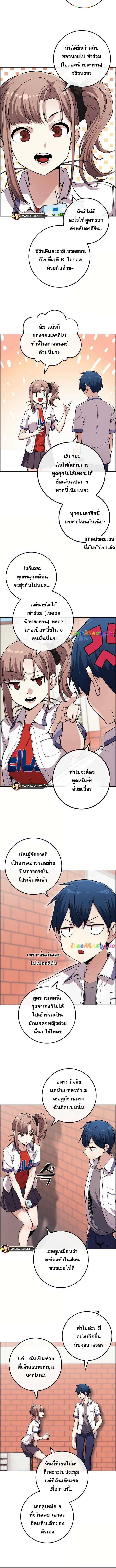 อ่านมังงะ Webtoon Character Na Kang Lim ตอนที่ 75/1_1.jpg