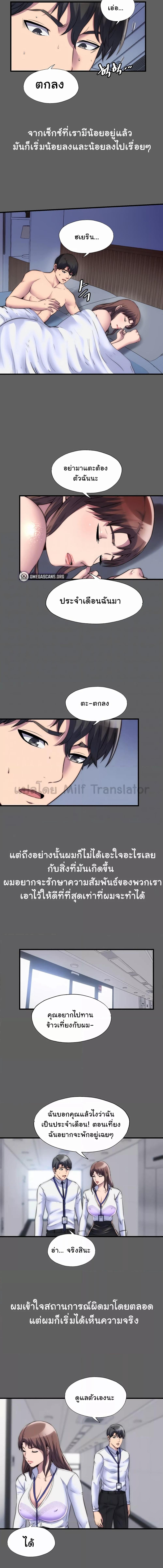 อ่านมังงะ Body Bind ตอนที่ 33/1_1.jpg