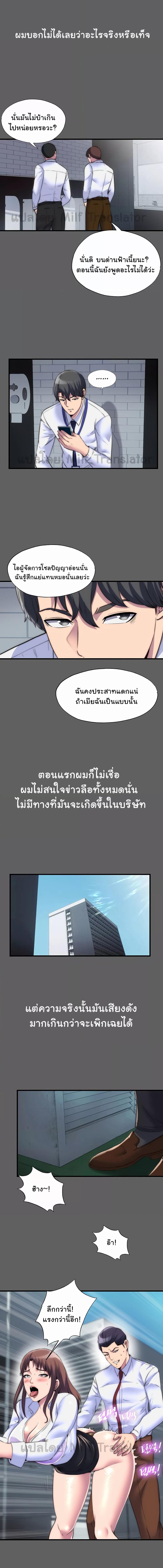 อ่านมังงะ Body Bind ตอนที่ 33/1_2.jpg