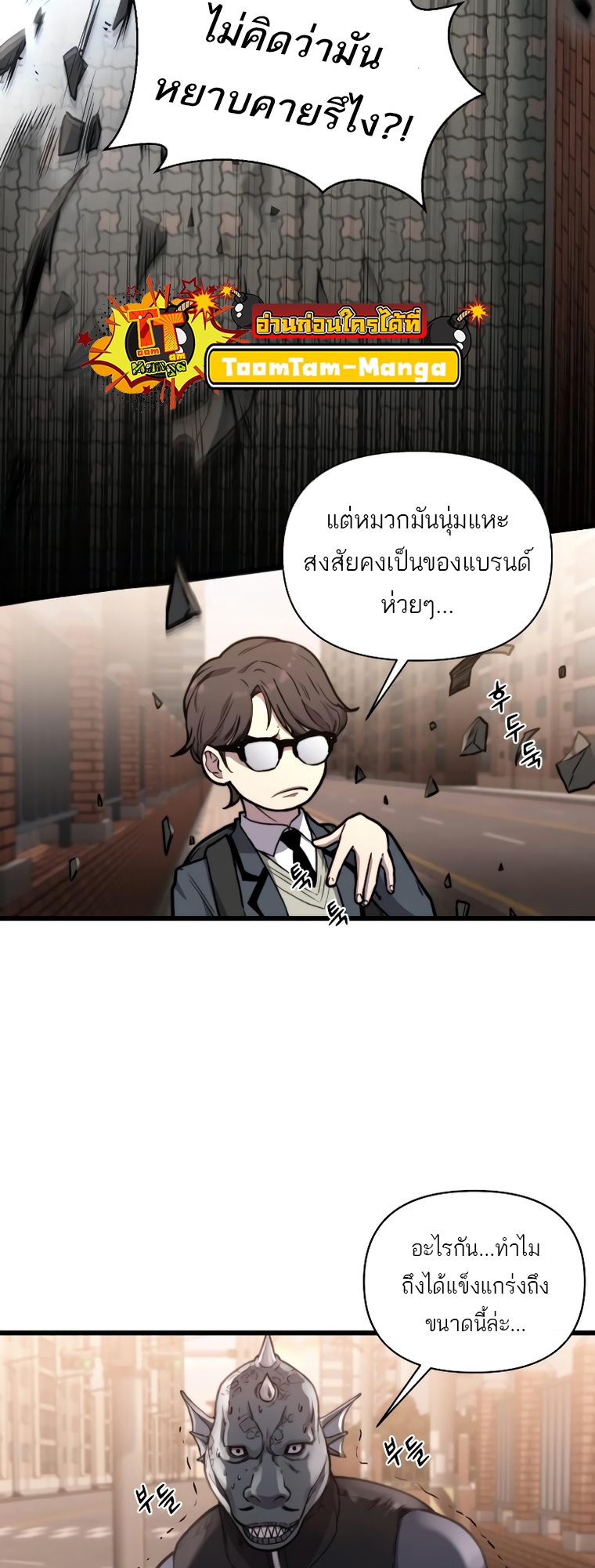 อ่านมังงะ Hybrid ตอนที่ 13/21.jpg