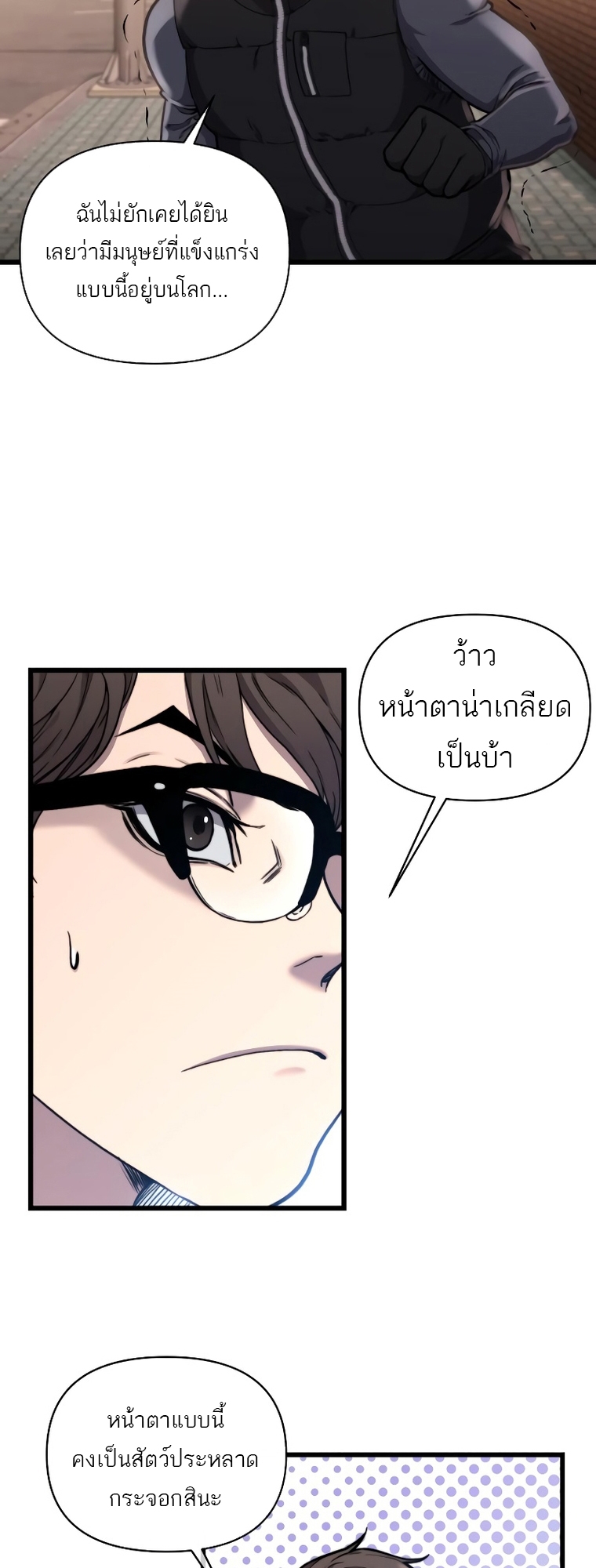 อ่านมังงะ Hybrid ตอนที่ 13/22.jpg