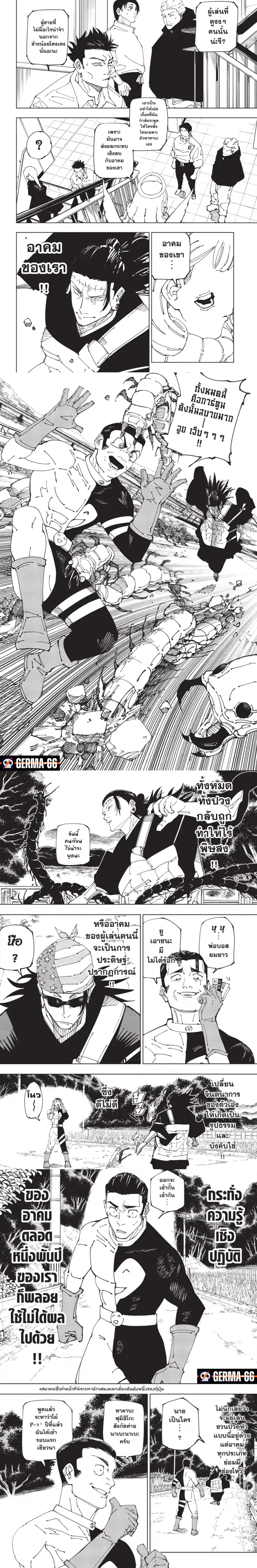 อ่านมังงะ Jujutsu Kaisen ตอนที่ 240/2.jpg