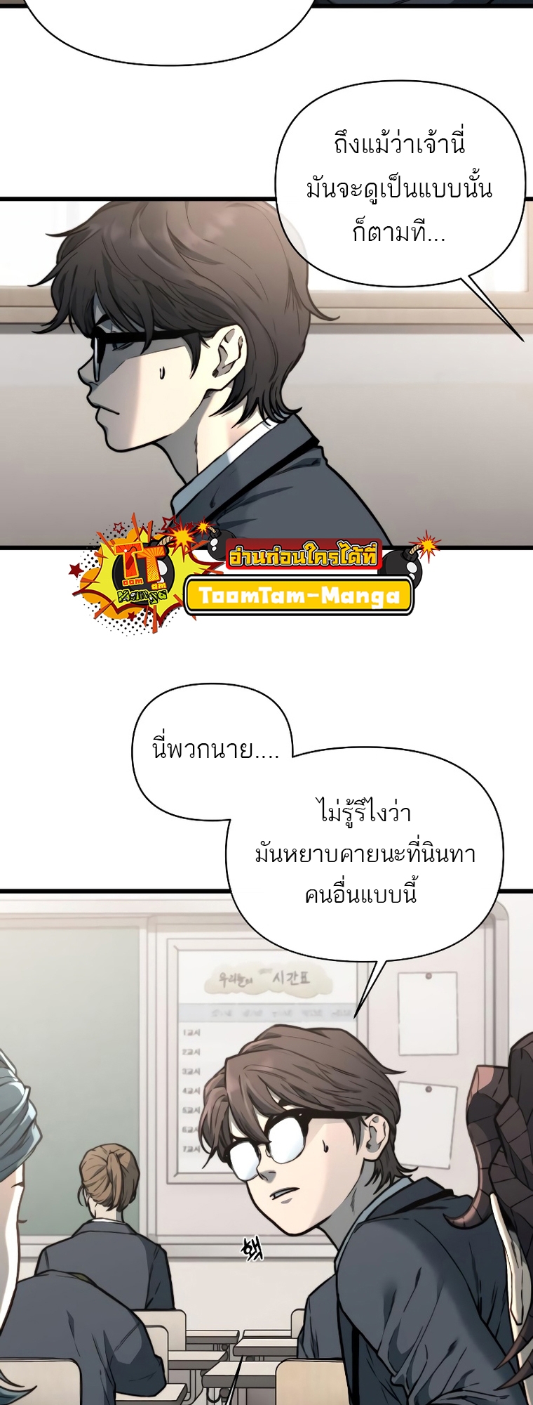 อ่านมังงะ Hybrid ตอนที่ 12/22.jpg