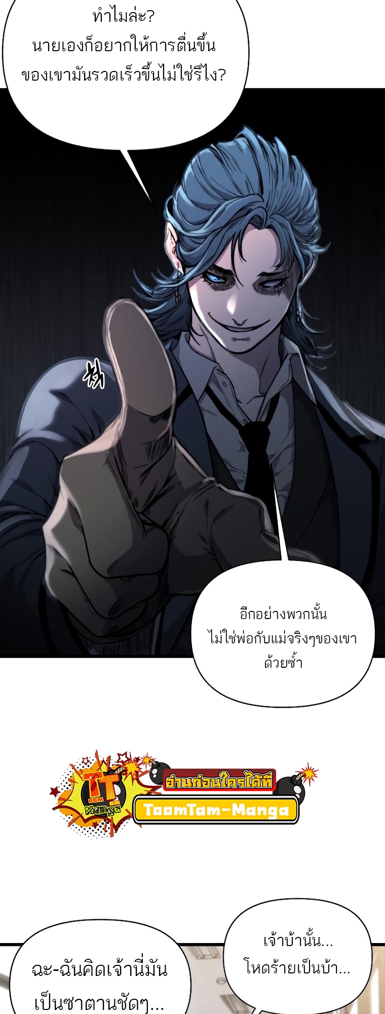 อ่านมังงะ Hybrid ตอนที่ 13/2.jpg