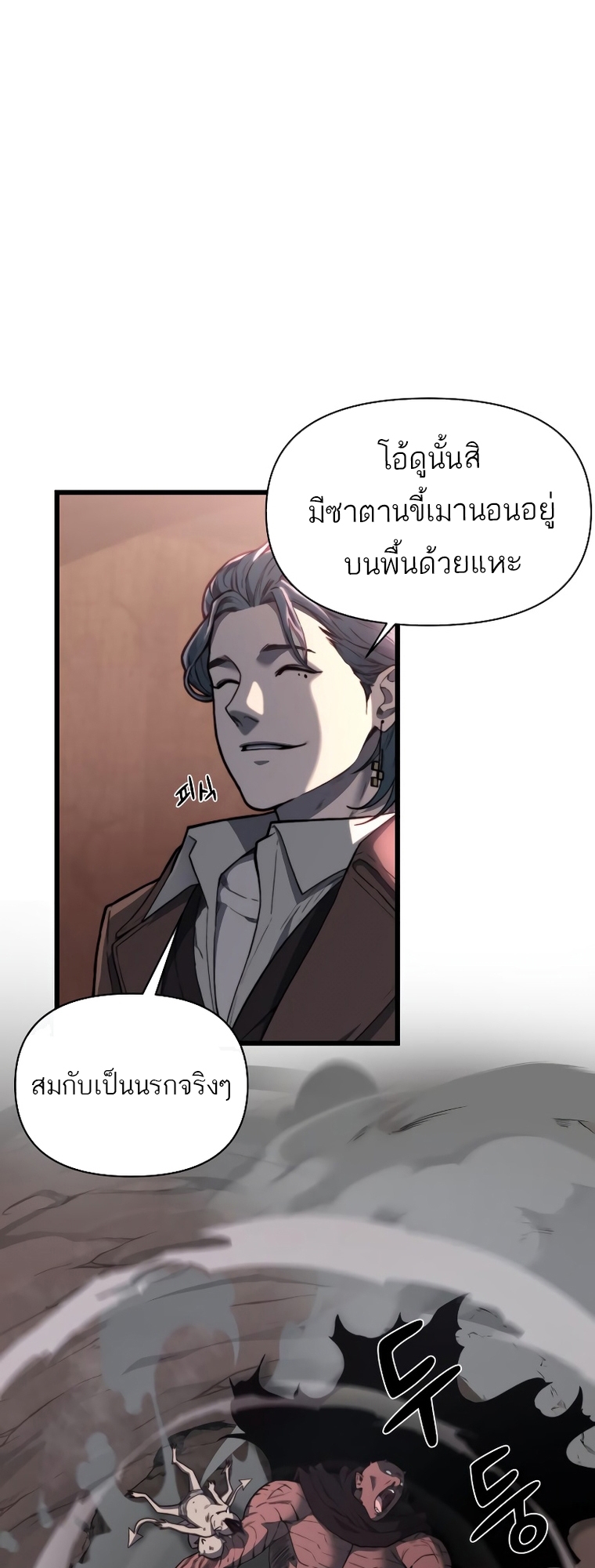 อ่านมังงะ Hybrid ตอนที่ 11/23.jpg