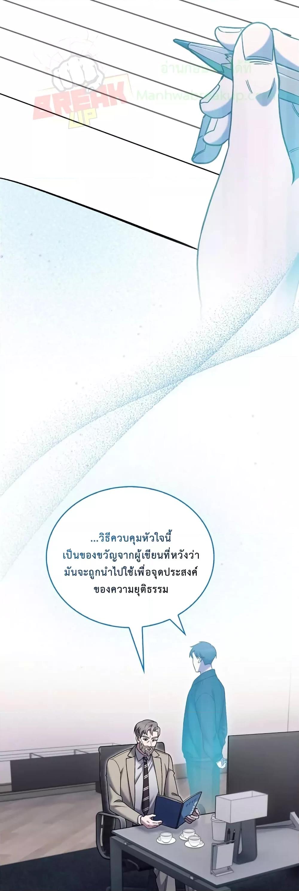 อ่านมังงะ The Delivery Man From Murim ตอนที่ 20/23.jpg