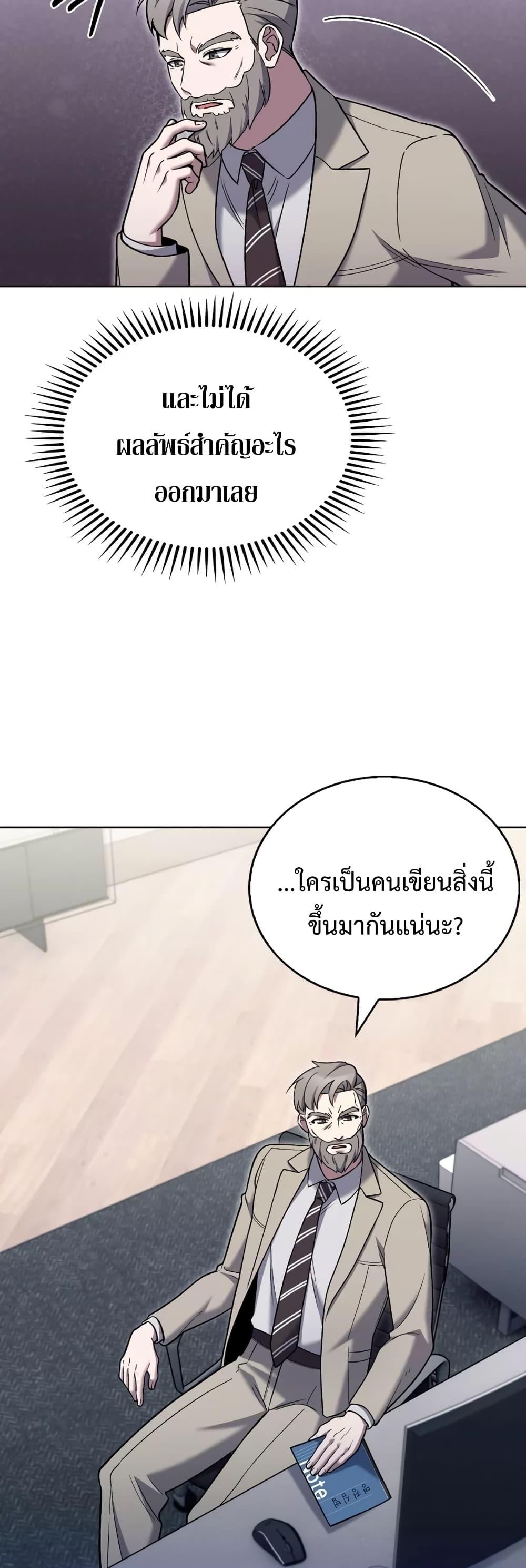 อ่านมังงะ The Delivery Man From Murim ตอนที่ 20/25.jpg